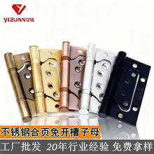 批发不锈钢合页4寸子母合页加厚家用简约门窗五金卧室静音合叶