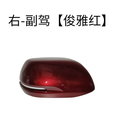 Rear mirror/rearview mirror assembly | Siwei Reversing Lens Frame Reflector - the-co-pilot-on-the-right-the-shell-is-elegant-red