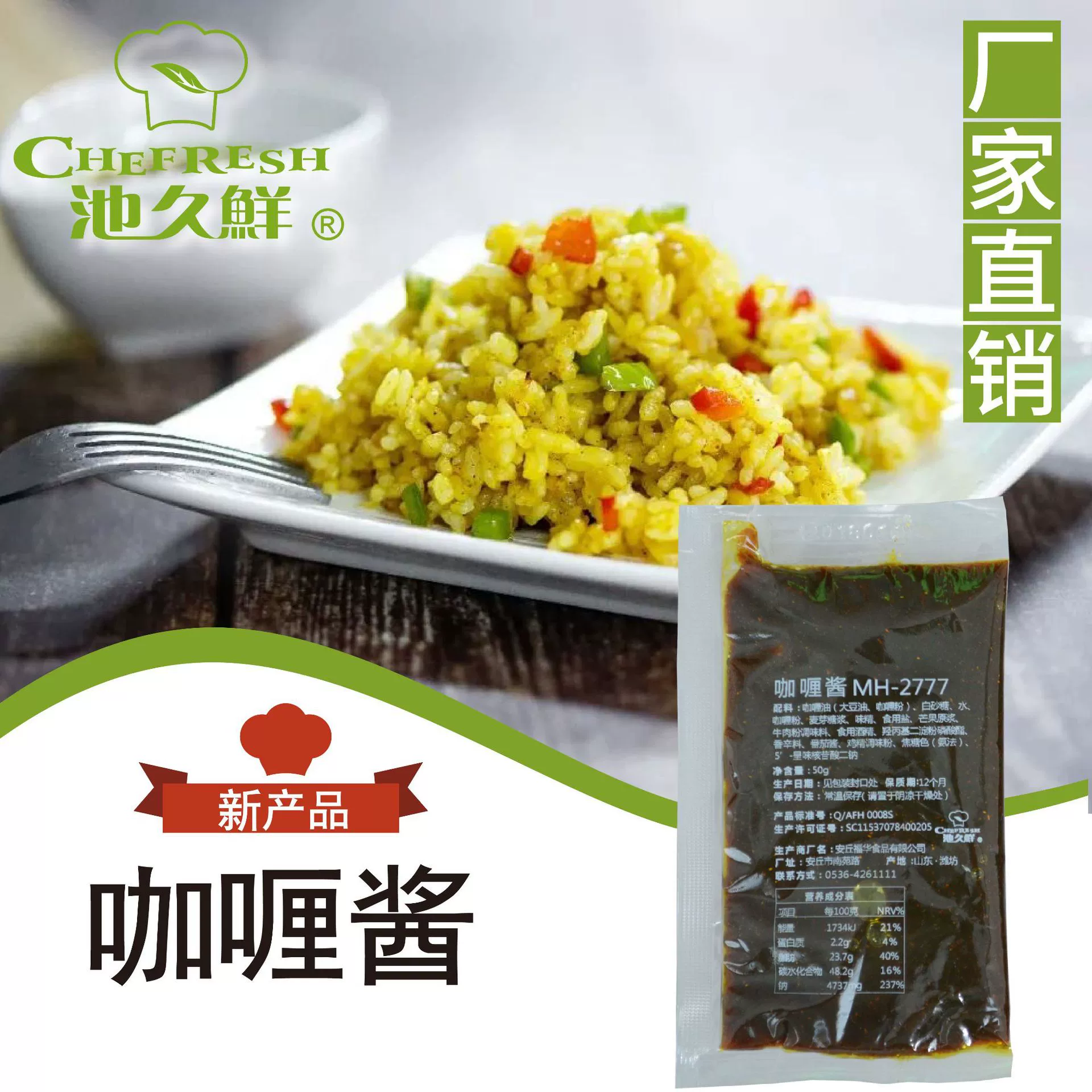 Соус карри Chijiu, концентрированный соус для жареного риса, для запеченного риса, пиццы, яичного риса, супов, карри с рыбой и яйцами, основные ингредиенты для карри-пота