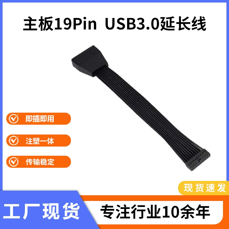 Удлинитель USB3.0 решает, что материнская плата блокируется графической картой 19pin мягкий кабель 15 см черный плоский провод