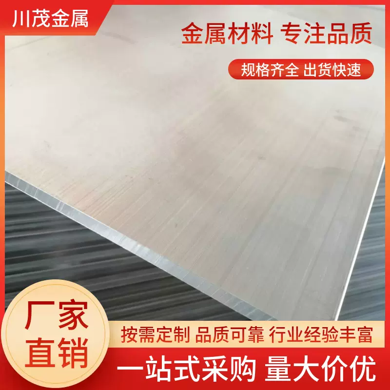 ZK60镁合金板 高强度轻量化抗腐蚀耐磨损 适用于航空航天汽车制造