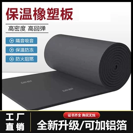 保温隔热材料;隔音材料;耐火防火材料