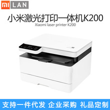 适用Xiaomi小米米家激光打印一体机K200家用办公打印复印扫描高效