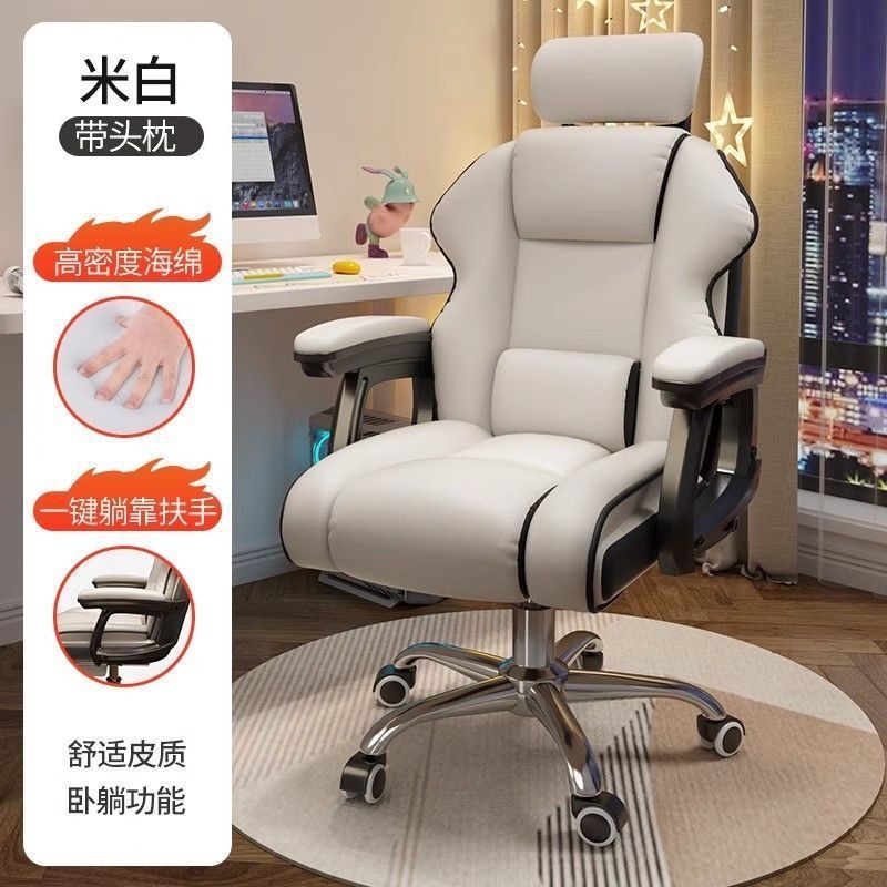 silla giratoria elevadora, silla de deportes eléctricos domésticos, silla de respaldo de sofá de oficina, silla de computadora con gran ángulo reclinada