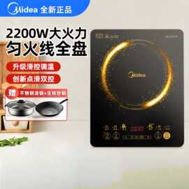 美的电磁炉电陶炉家用2200W大功率一体面板一套带锅配锅