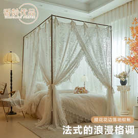 【香龄优品】法式提花花边落地蚊帐卧室家用蕾丝宫廷风三开门床帘