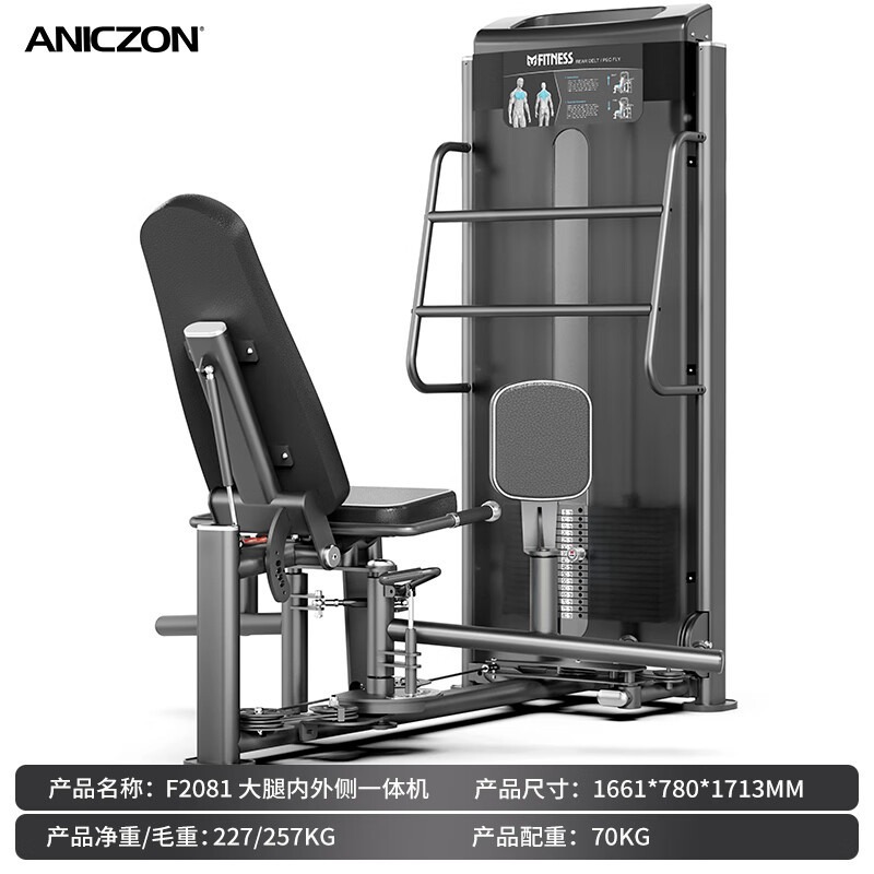 Gimnasio equipo comercial conjunto completo de abrazadera de pecho empuje pecho alta espalda hombro empuje postura sentada pedal entrenamiento de piernas equipo de fuerza