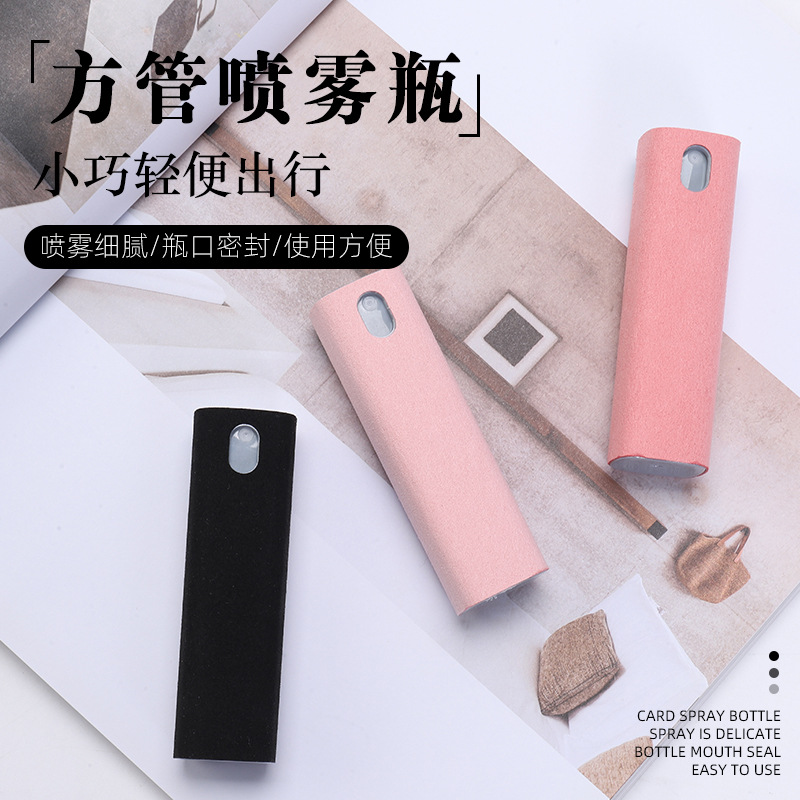 方管喷雾瓶便携补水分装瓶细雾空瓶带密封盖开学军训旅游定妆喷瓶