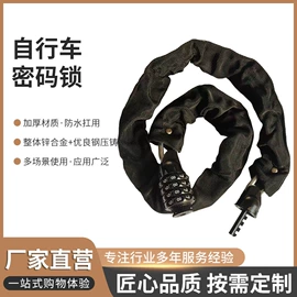 密码锁;汽车锁;自行车锁