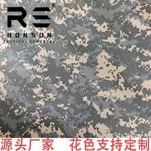 戎盛现货美军UCP灰色格子数码ACU迷彩布涤棉格子透气耐磨战术面料