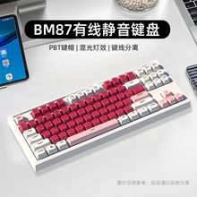 跨境高颜值BM87有线键盘机械手感双拼色发光办公游戏电脑通用键盘