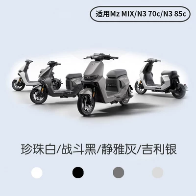 Motorcycle trunk, vehicle motorcycle Mz mix tail