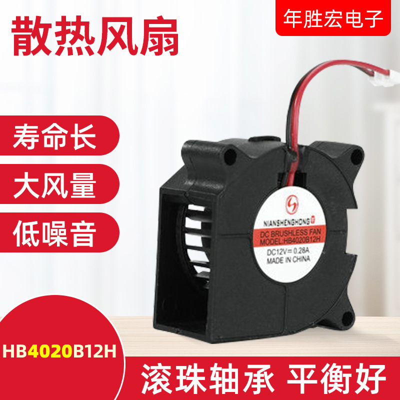 无刷直流鼓风机4020电机高转速低噪音防潮静音涡轮风机含油滚珠