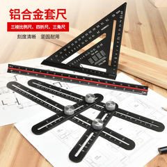 High-precision aluminum alloy triangle ruler 7-inch triangle scale woodworking four-fold ruler imperial system three-sided ruler 90-degree right angle ruler