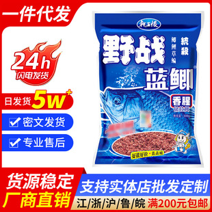 Dragon king hates fishing bait field blue crucian carp bait fragrant fishy wild fishing kill old three samples 300g 60 bags/box