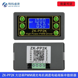PWM脉冲频率占空比可调模块 步进电机方波矩形波信号发生器