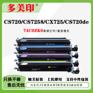 �m������CS720 CS725de�ļܽM��CX725dhe���ӡ�C���ġ��@Ӱ�}�M