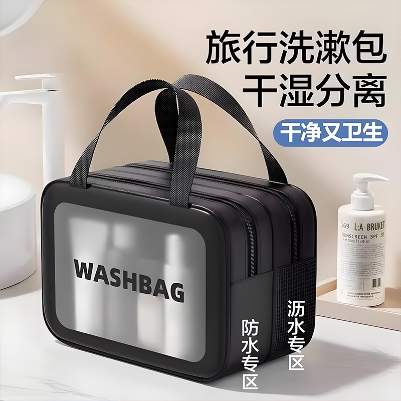 Dry and wet separation large-capacity toiletry bag for men, portable waterproof bath bag, swimming and travel storage bag Dry and wet separation large-capacity toiletry bag for men, portable waterproof bath bag, swimming and travel storage bag