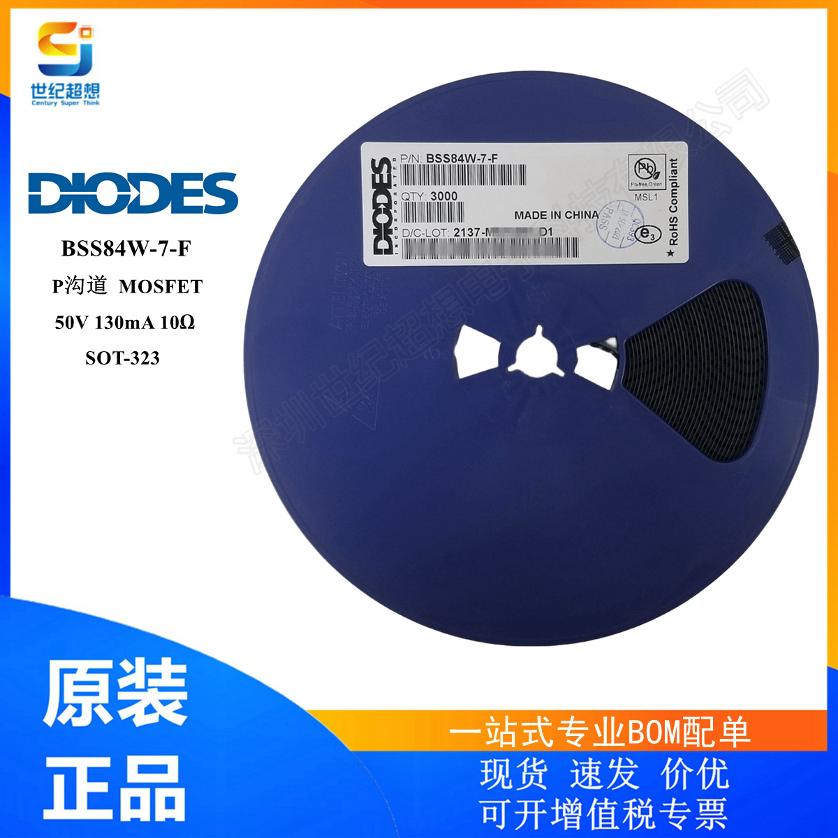 BSS84-7-F 场效应管 MOSFET P-CH 50V 130MA SOT23-3