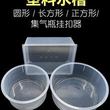 ��ˮ��300*300*150����250*180͸�����ψAˮ�۵������̌W�����Ʒ