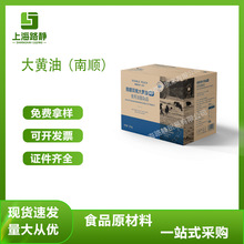 现货 批发南顺双桃大黄油 食用油脂制品 大黄油 烘焙专用