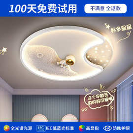 儿童房护眼全光谱宇航员吸顶灯 男女孩卧室房间温馨照明LED灯具
