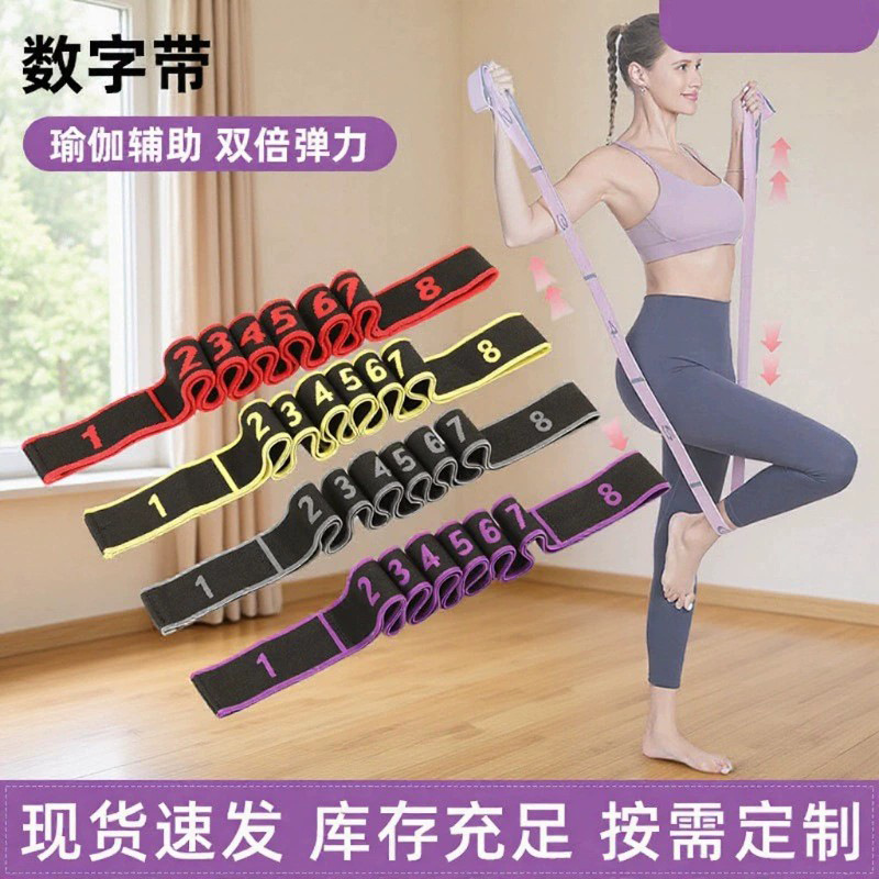 Digital Stretch Resistance Band, Yoga Band, Stretching Band, Resistance Band, Yoga Tension Band, Fitness Band