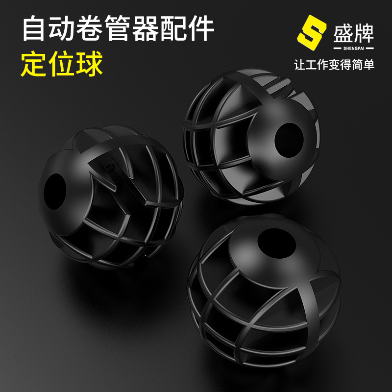 气鼓自动收缩卷管器配件定位球限位球固定球水鼓电鼓泡沫鼓高压鼓