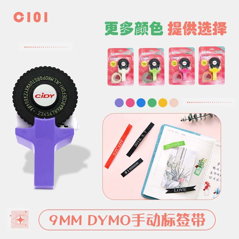 Douyin same mini manual label machine Hidi C101 compressor engraving machine handbook decorative tape paper