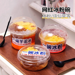 使い捨ての氷の粉は碗の1碗の氷の粉のネットの赤いネットの露店の商用専用の高透の芋の泥の氷の豆の花の専用の箱を詰めます。