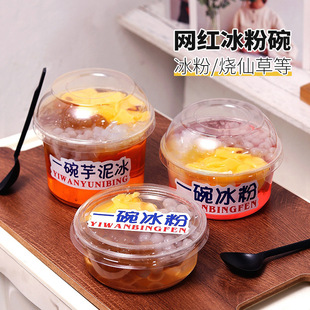 Ice powder packing box disposable with lid thickened net red fruit scoop ice cream special bowl taro mud shaved ice transparent bowl