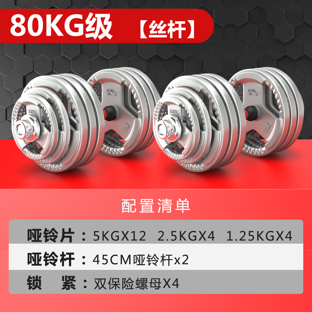 Mancuerna hombres fitness hogar gran peso ajustable 50kg 100 hierro sólido bar traje combinación Barbell