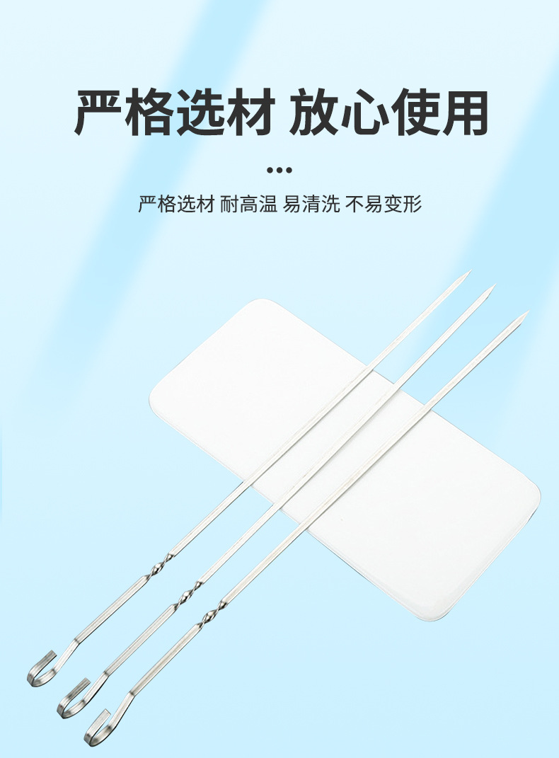 9不锈钢弯钩烧烤签_03.jpg