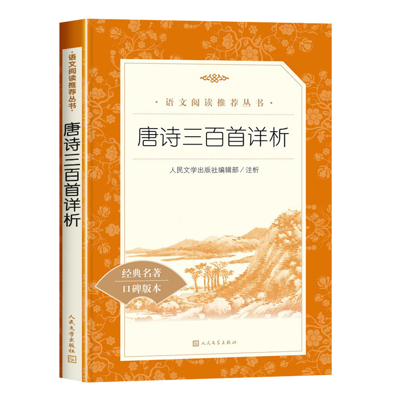 呼兰河传萧红著小学生阅读课外书小兵张嘎人民文学出版社俗世奇人|undefined
