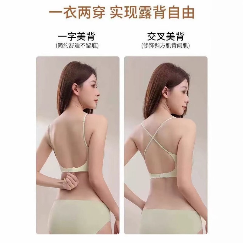 无痕果冻粉底液不透内衣女隐形吊带文胸幸福棉美背纤细肩带版内衣|undefined