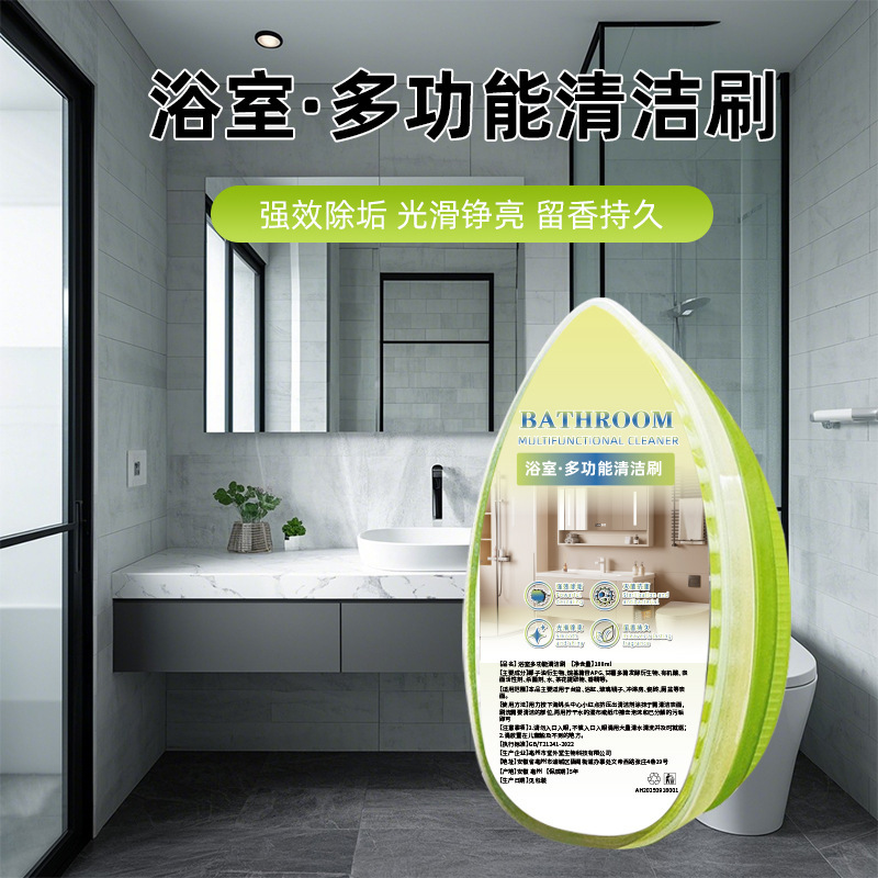 Bathroom Multifunctional Cleaning Brush Glass Faucet Tile Mirror Descaling and Yellowing Shower Room Powerful Decontamination Artifact