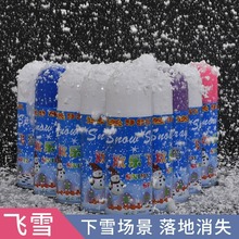 飞雪喷雪花泡沫仿真雪花片下雪圣诞喷雪罐雪花喷雾人造雪彩喷彩带
