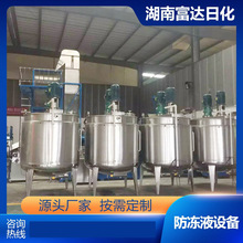 全自动防冻液生产设备 防冻液一体化设备 防冻液制造全套设备
