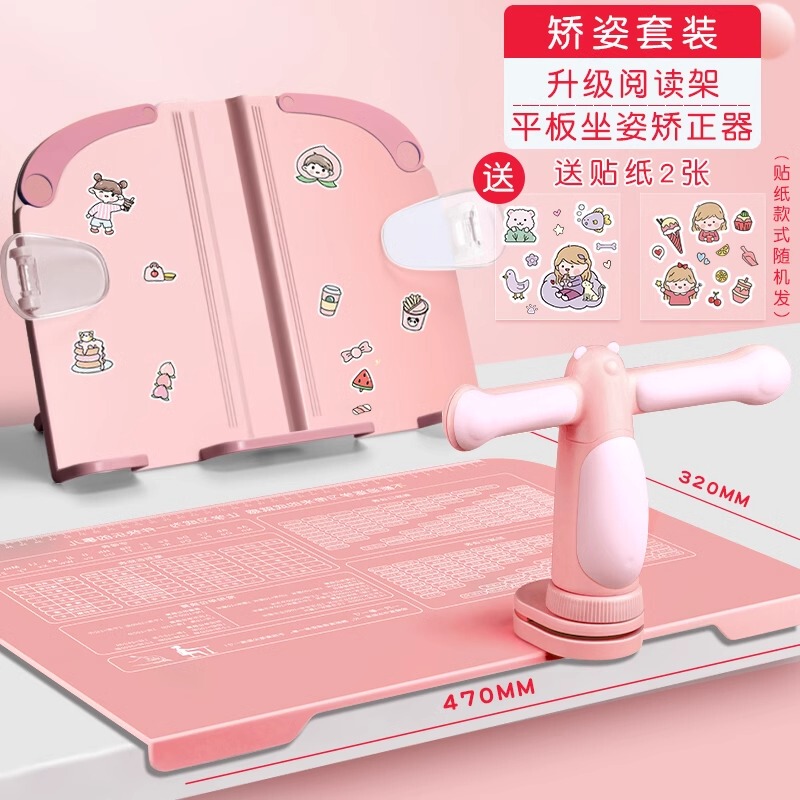 便捷式阅读架看书支架可调节简易书架子桌上小学生用书夹书书立书|undefined