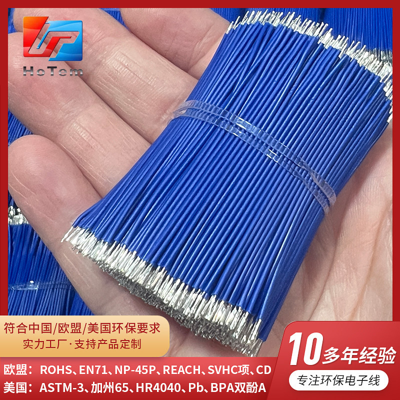 跨境环保玩具电子线7芯叭喇线LED灯饰风扇玩具PVC导线 ROHS2.0
