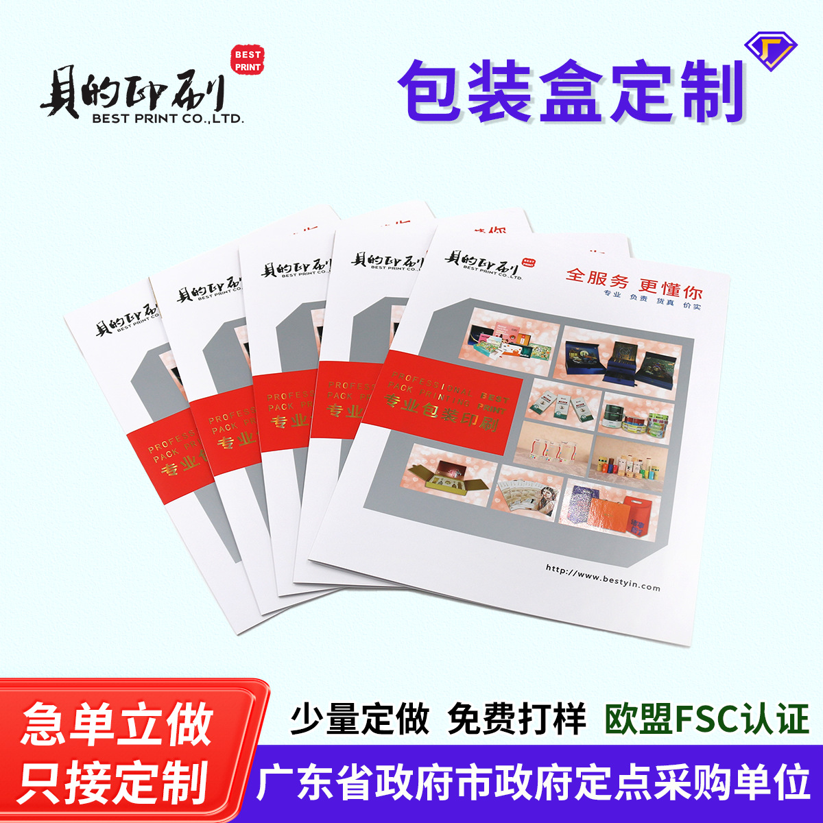 广州印刷宣传画册彩印传单说明书企业宣传页小册子彩色印刷折叠页