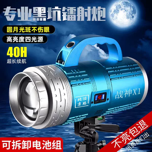 Ares X1 Night Fishing Light Beijing Vertex Strong Light Enhanced Laser Gun New 2023 Blue Light Wild Fishing Light