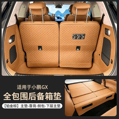 Trunk Mat Nappa leather trunk mat - main-cushion-backrest-side-pockets-reversible-top-cushionplatinum-brown-xiaopeng-gx-full-coverage-trunk-mat