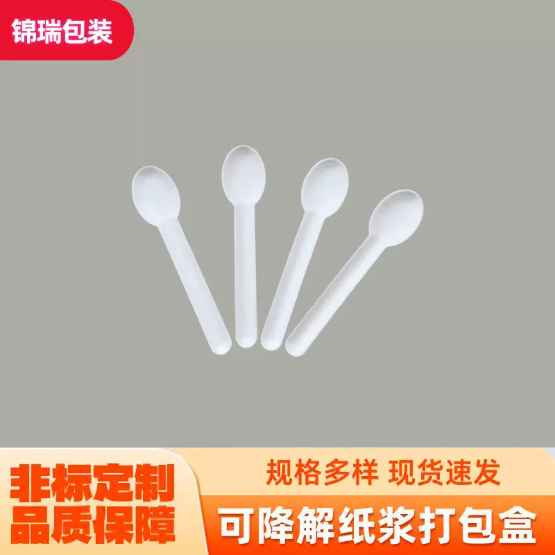 汤匙纸浆蛋糕甜点甘蔗浆调羹汤勺可降解一次性勺子刀叉环保餐具