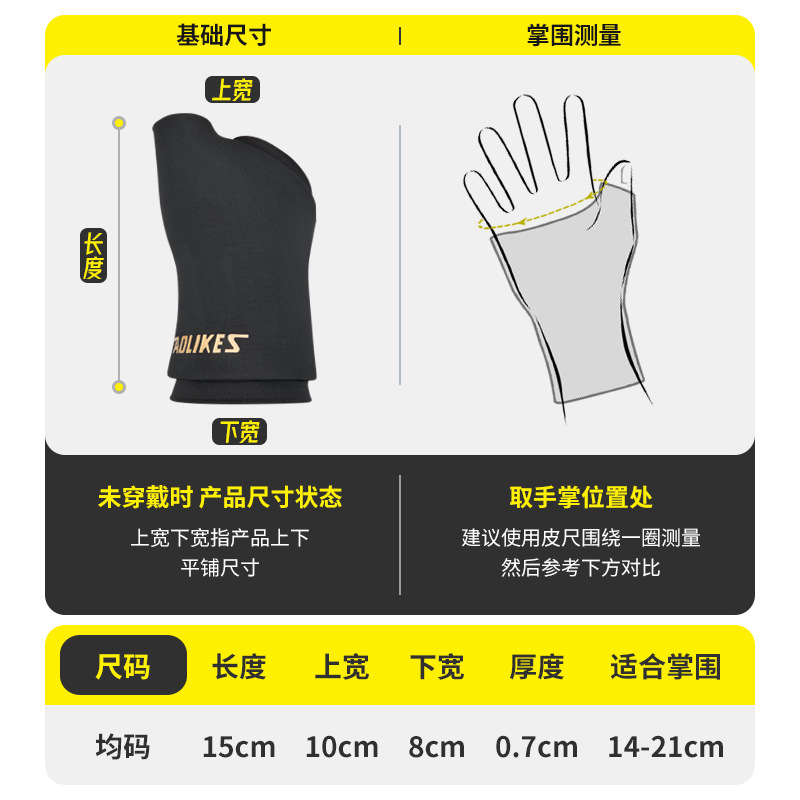 AOLIKES venta caliente gel de hielo protector de la palma del pulgar cubierta de la palma de doble propósito de compresión elástica en frío y caliente