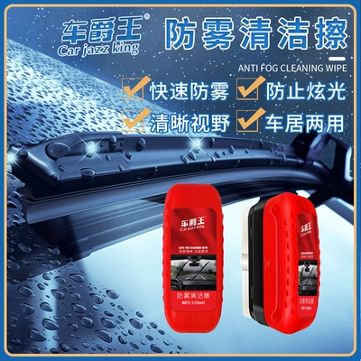 Car Fog Remover Spray for Automotive glass defogging agent