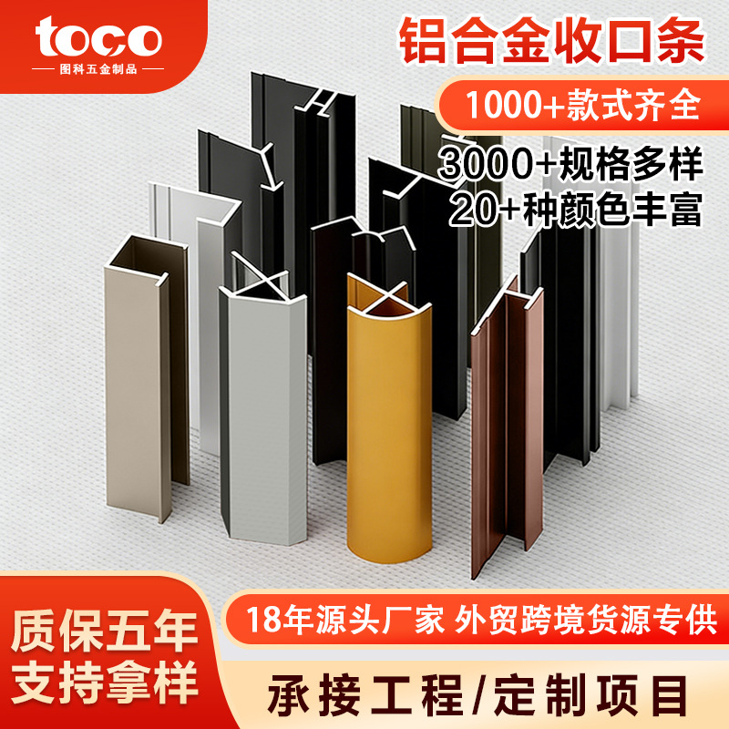 金属装饰护墙板收边条碳晶板铝条工字线条卡条木饰面铝合金收口条
