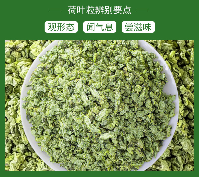 Lotus Leaf Granules (Nelumbo nucifera) — Dried Food-Herb Tea, Unsulfured, 500g Bulk quality and texture