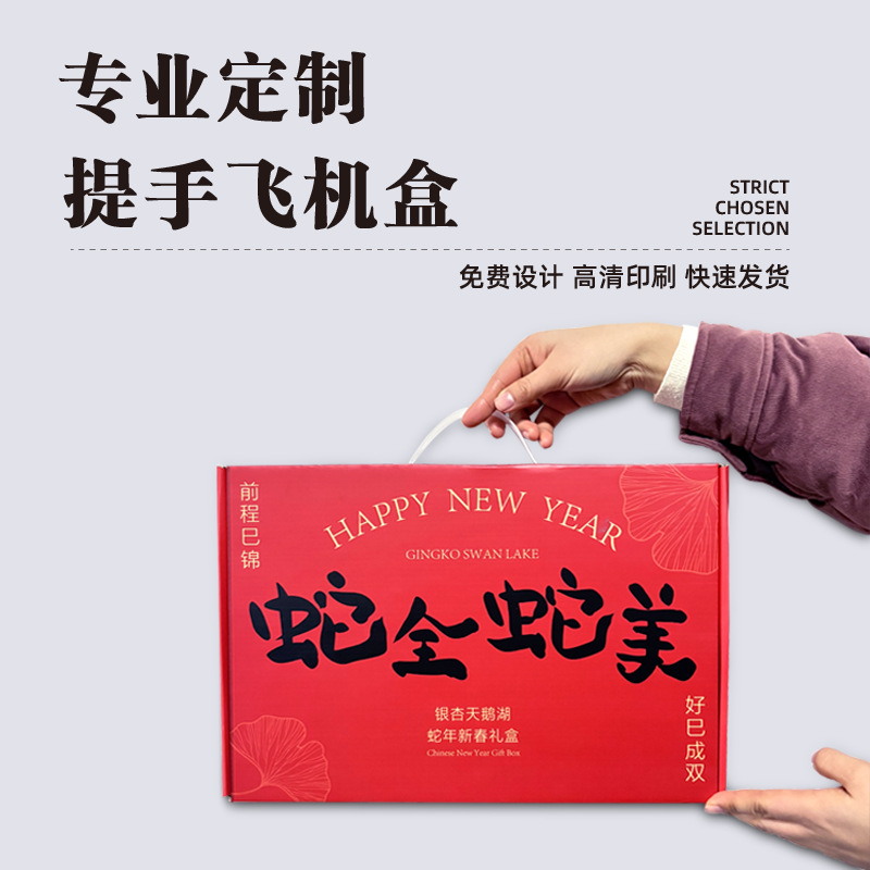 手提飞机盒定制彩色内衣服装包装盒定做ins风高颜值加厚特硬纸盒