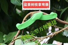 苹果拉枝定型神器新技术弯粗枝器樱树拿弯定型别枝压枝盆景支撑器